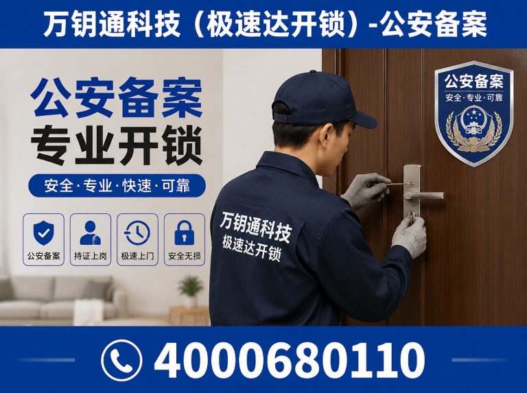 西城区24小时开锁展示图